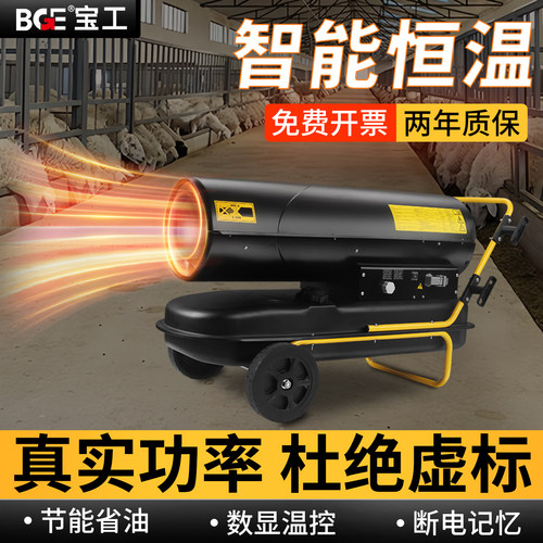 柴油工业热风炉大棚养殖场取暖器