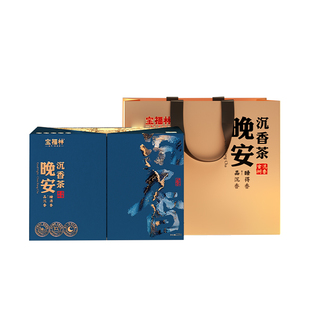 奇楠沉香茶海南老树茶叶白木晚安茶棋南茶225g礼盒装75泡