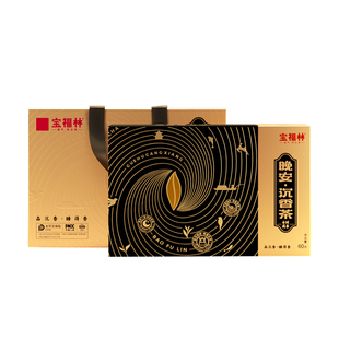 奇楠沉香茶海南老树茶叶白木晚安茶棋南茶古树藏香60克