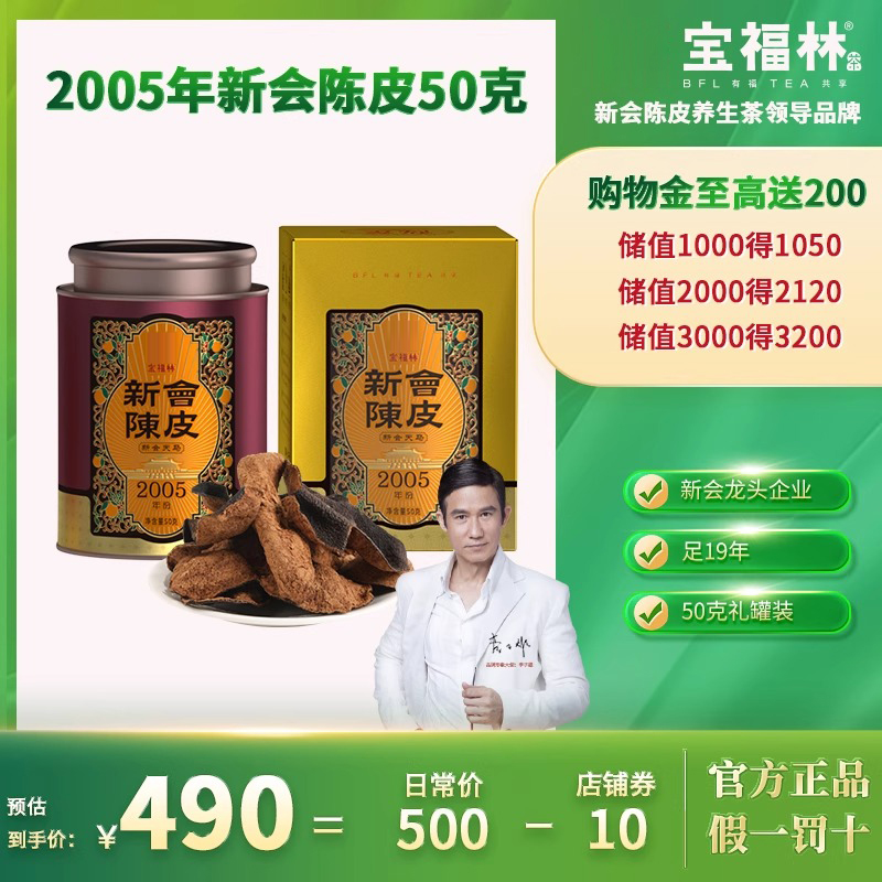理气开胃 健脾化痰