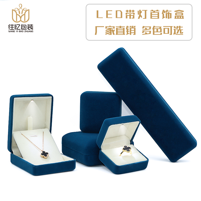 高档绒布首饰盒往忆包装