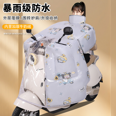 电动车挡风被冬季加绒加厚斗篷式防爆雨钢化膜电瓶摩托车防风罩
