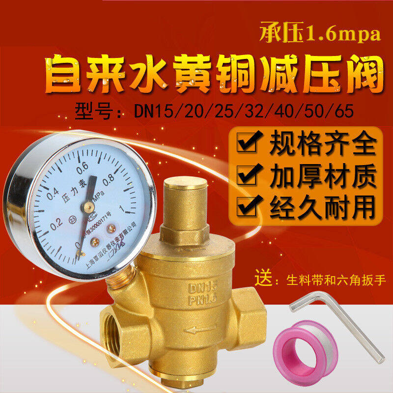 加厚黄铜自来水管道减压阀电热净水器减压阀调节阀稳压阀4分6分dn