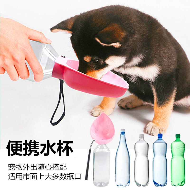 悬挂式水碗狗猫喝水杯便携式水碗饮水器外出水瓶随身杯子外带水壶