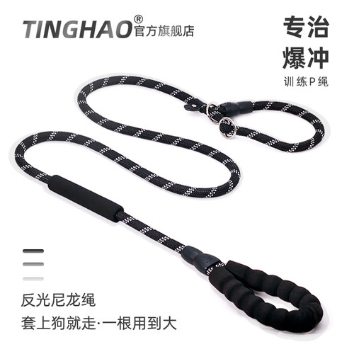 牵引绳p价格 牵引绳p图片 星期三