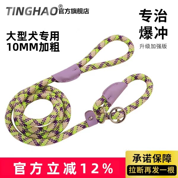 tinghao防爆冲P绳拉断再发一根