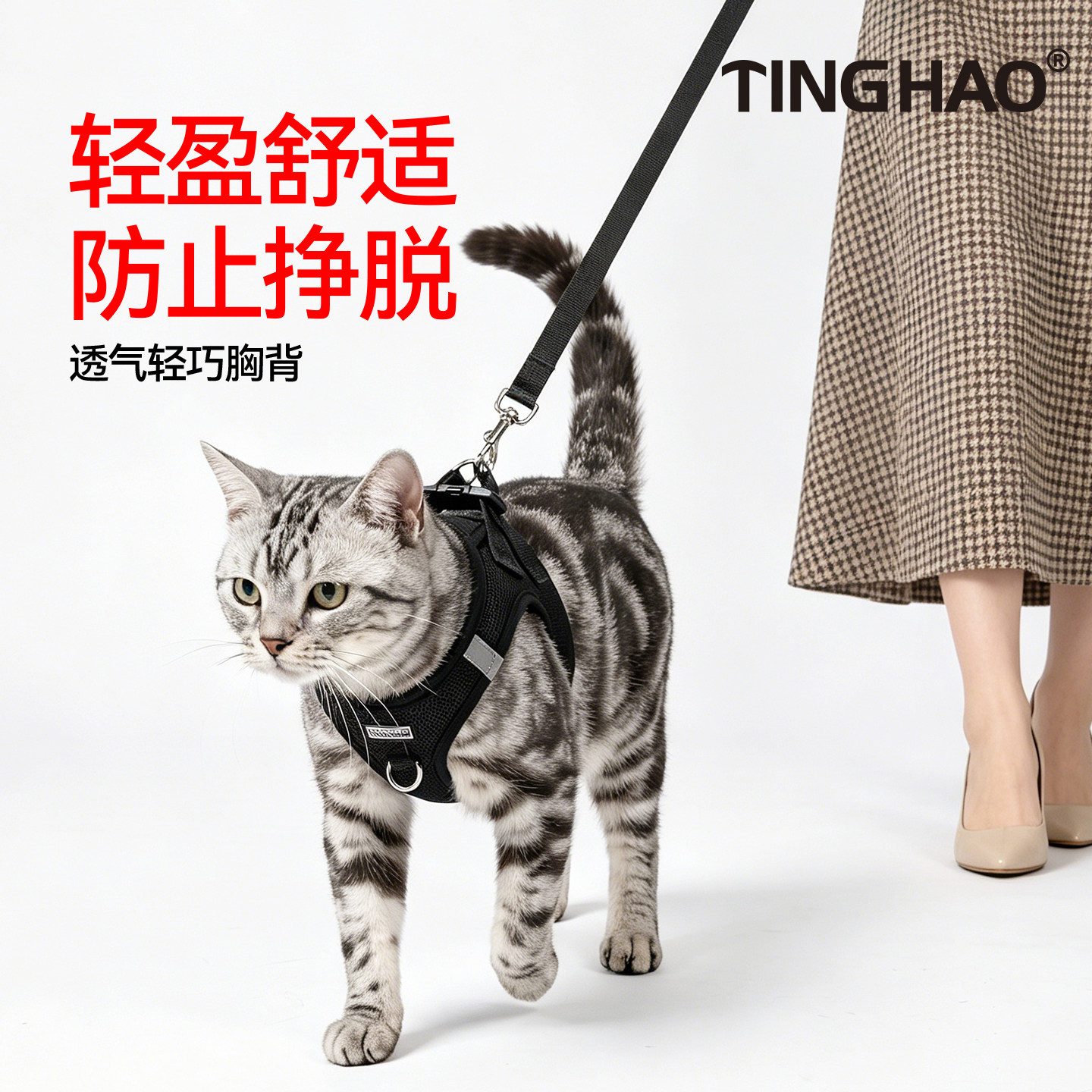 【轻盈舒适&防止挣脱】猫牵引绳图片