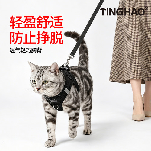【轻盈舒适&防止挣脱】猫牵引绳