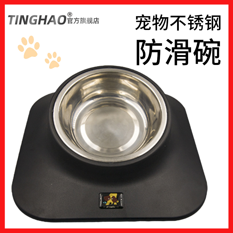狗碗宠物不锈钢防滑倾斜护颈喂食