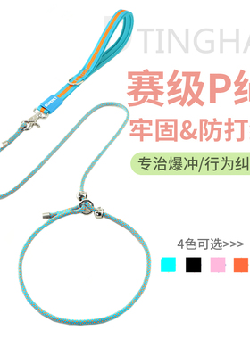 狗狗牵引绳p绳小中大型犬训犬防爆冲柴犬绳金毛p链2025新款遛狗绳
