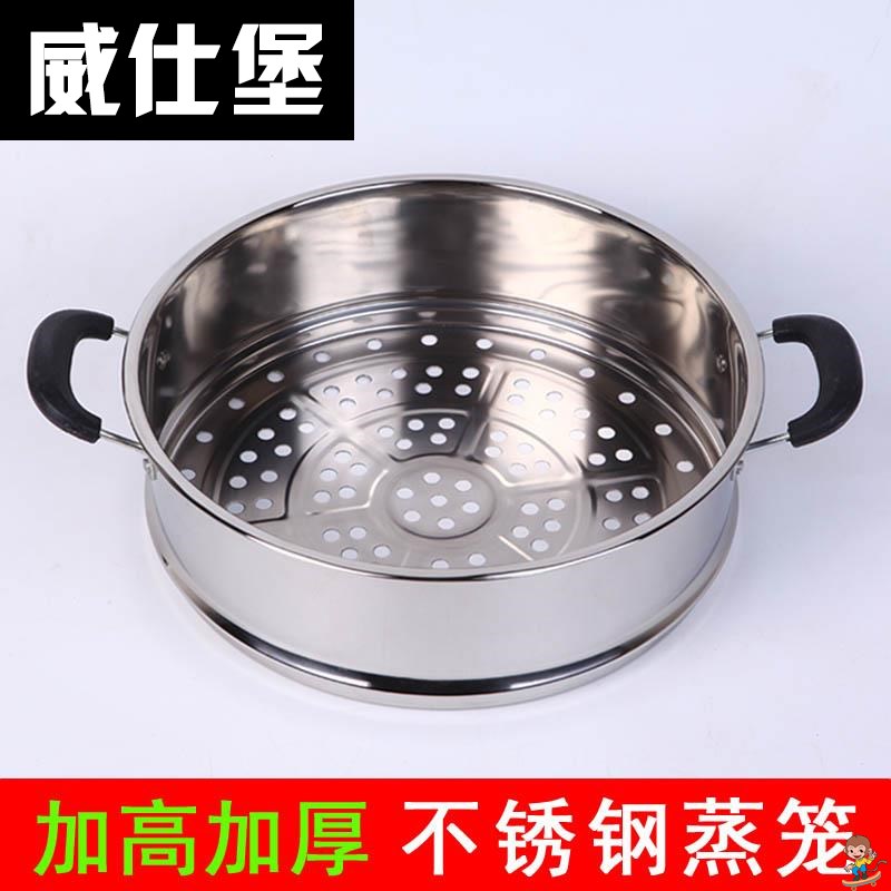 蒸格多用笼不锈钢汤锅20cm-36cm蒸屉笼屉蒸锅sn25加。蒸笼