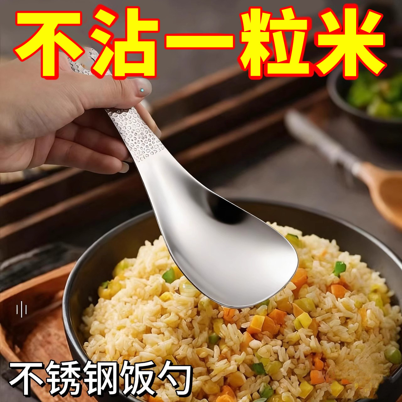 家用不锈钢饭勺子防粘米饭盛饭勺子饭铲创意方形锤纹打饭勺