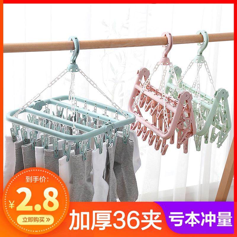 晾衣架多夹子学生宿舍挂衣家用阳台多功能不锈钢挂钩架晒袜子神器,收纳整理,金属衣架,淘宝优惠券,粉丝福利购,淘宝优惠卷