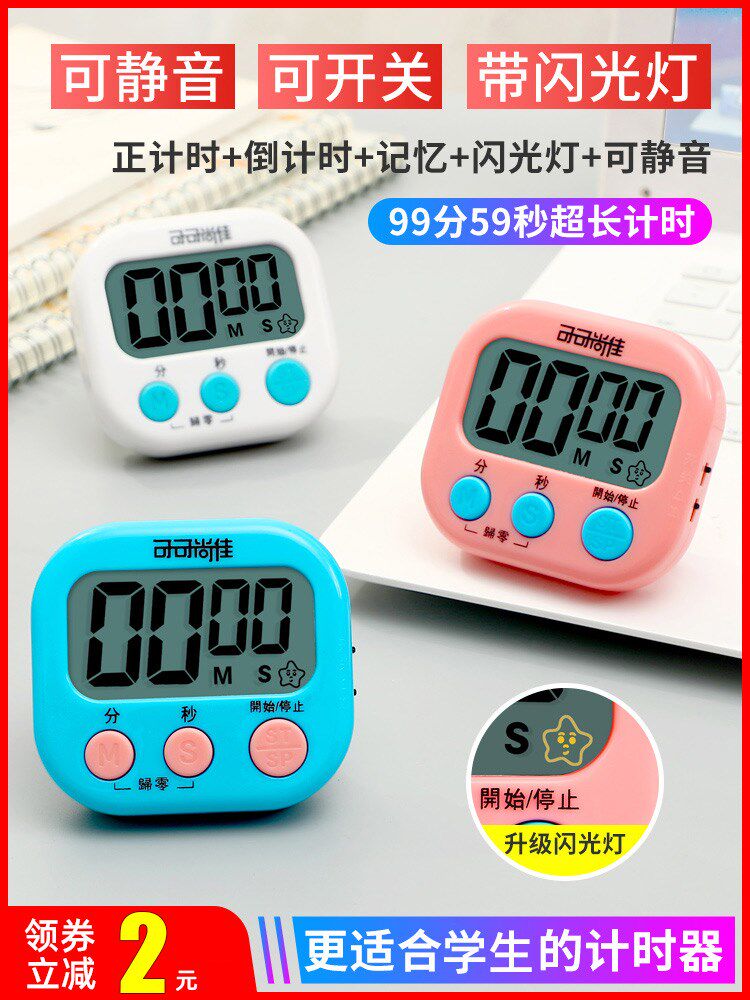 新款可可尚佳厨房定时器计时器提醒器电子闹钟秒表可爱大声