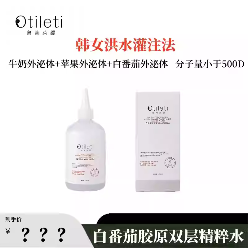 【赵大可】白白番茄水~水疗膜术，3D进阶式水光