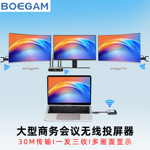 宝疆无线投屏器一发多收高清稳定