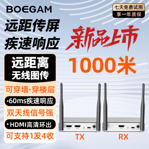 宝疆投屏器可穿墙隔楼层投