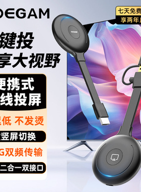 宝疆无线投屏器HDMI线办公家用IOS安卓手机电脑电视高清投影同屏