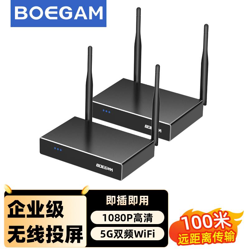 宝疆100米远距离投屏器高清办公