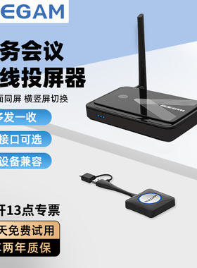 BOEGAM宝疆eshow无线投屏器hdmi办公会议电视手机电脑投影仪同屏