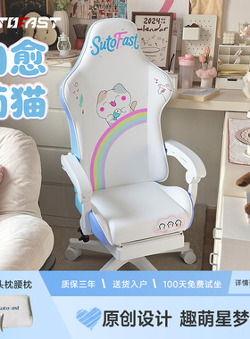 速一D7电竞椅女生家用游戏座椅电脑椅舒适久坐办公椅人体工学椅子