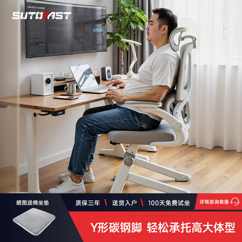 速一人体工学椅子不带轮可调节电脑椅家用舒适久坐护腰座椅办公椅