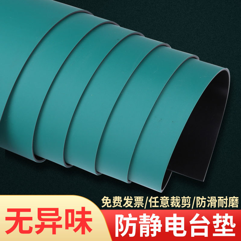 实验室工作台防静电胶皮台橡胶维修桌防滑绿色耐高温静电皮