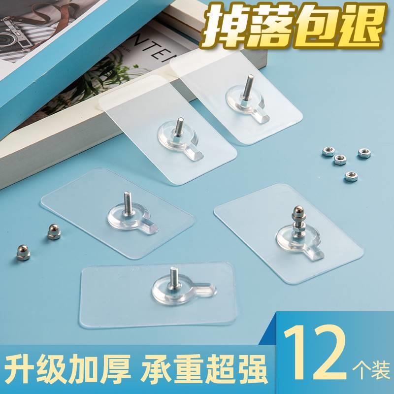 强力粘贴挂钩墙钉门帘水晶珠帘免打孔免打眼轨道无痕钉螺丝钉墙贴