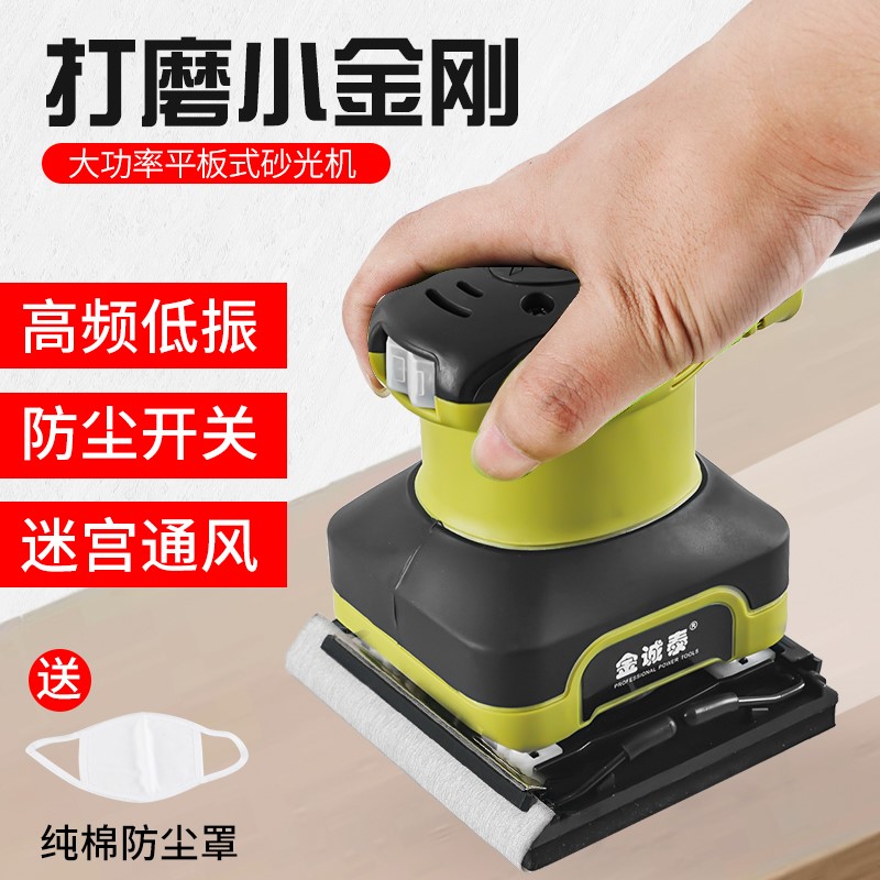 电动砂纸打磨机砂光机汽车木工批土原子灰客厅灯抛光干水磨光机