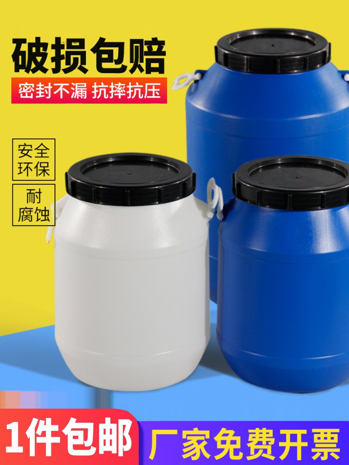 实验室专用废液桶 化学耐酸碱化工桶圆桶方桶酵素桶防腐蚀泔水桶