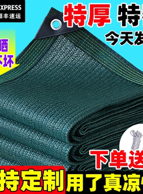 墨绿色加厚加密遮阳网抗老化阳台