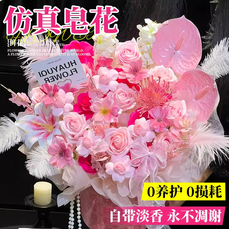 仿真香皂花束高级感混搭玫瑰花束永生花送女朋友闺蜜生日三八礼物