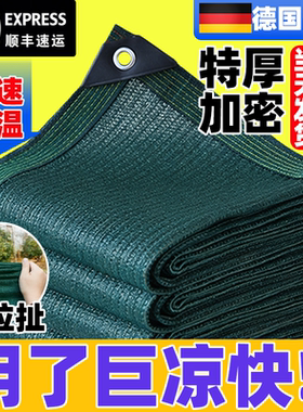 墨绿色遮阳网抗老化加厚加密防晒网阳台植物隔热防晒可定制遮阴网