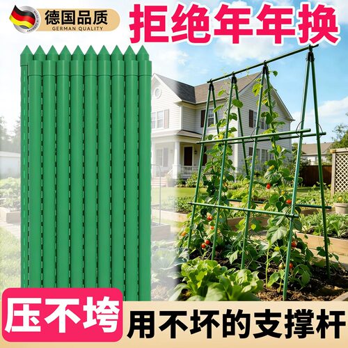 豆角架杆爬藤架户外黄瓜爬藤架子