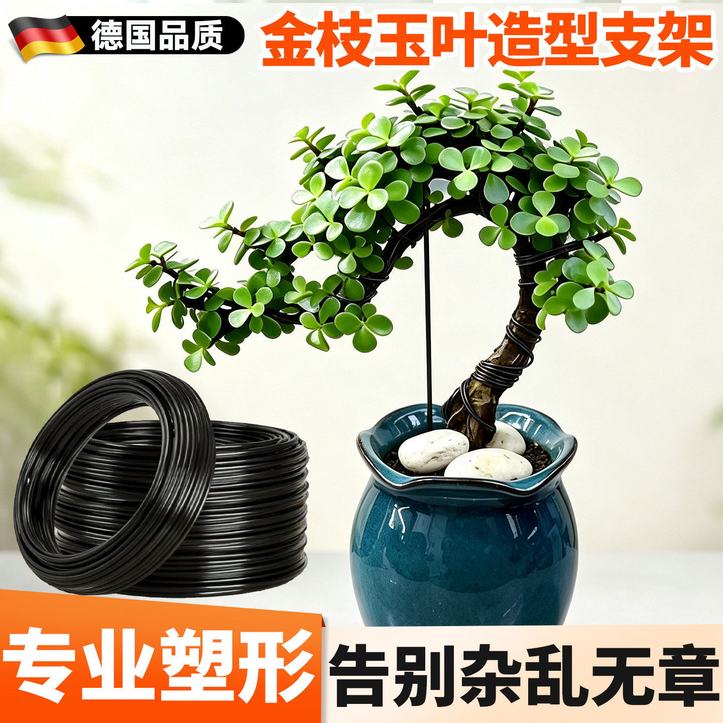 金枝玉叶造型支架盆栽植物固定支图片