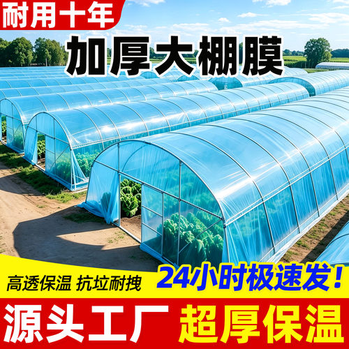 塑料薄膜加厚大棚塑料膜无滴膜