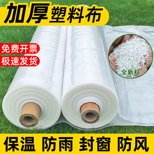 尼龙膜透明塑料布加厚防