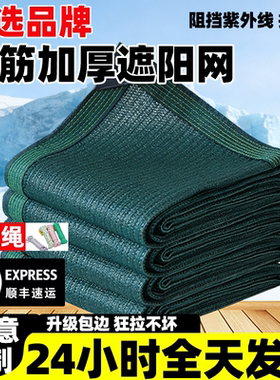 墨绿色遮阳网防晒网加密加厚抗老