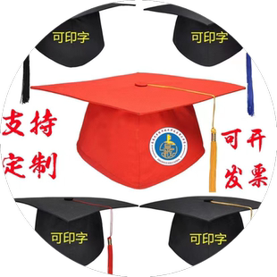 成人礼帽学士帽毕业典礼帽学位帽硕士帽博士帽高中18岁成人礼帽子