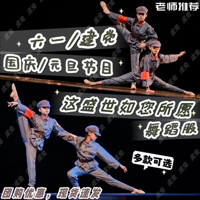 男孩女童八路军红军红卫兵演出服