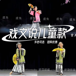 戏文说舞蹈服儿童清汉女格格服红黄色折扇子演出服女童清朝汉服装
