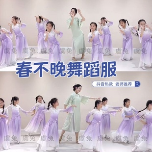 春不晚舞蹈服淡妆浓抹总相宜表演服小池演出服采莲绿色飘逸紫女童