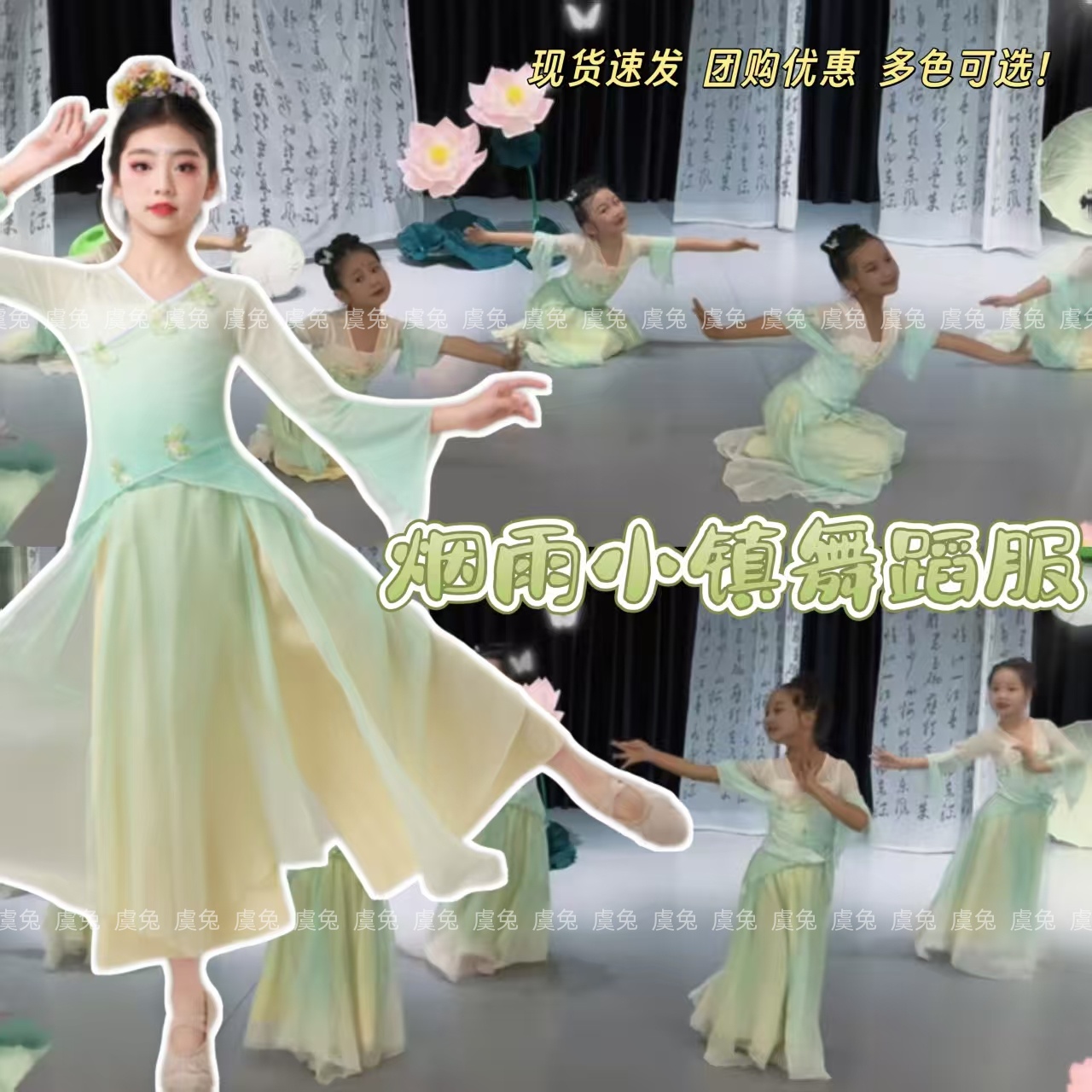 烟雨小镇舞蹈服小城谣春不晚演出服流光吟予君书入梦江南表演服装