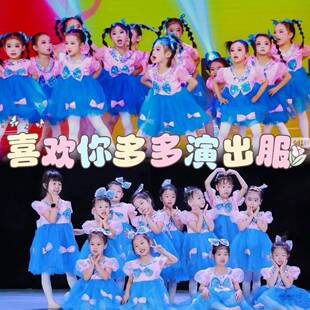 喜多多儿童六一演出服芽芽的儿歌再见我的幼儿园表演服可爱多多多