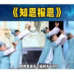 知恩报恩教师节主题弟子规国学书童演出服男女童古装汉服古代舞台