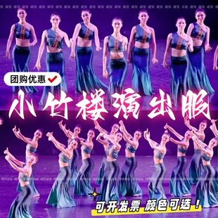 小竹楼演出服傣族舞看了你一眼孔雀舞雨林舞蹈服山间小摆表演服装