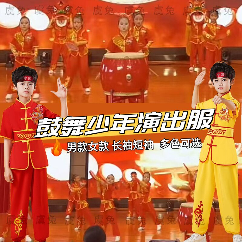 鼓舞少年儿童演出服元旦少年强小小少年表演服装盛世鼓舞欢腾舞蹈