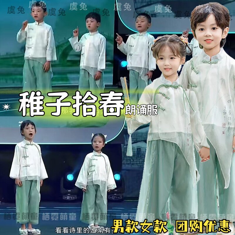 稚子拾春朗诵服唐诗新唱春江花月夜演出服四季歌韵赠汪伦汉服表演