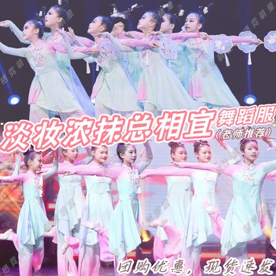 淡妆浓抹总相宜演出服折枝盼西子湖畔舞蹈服茶飘香渔梦渔阳表演服