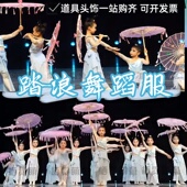 踏浪舞蹈演出服踩水舞表演服装 瑶光赋手拿道具伞芒种蓝色古典舞服